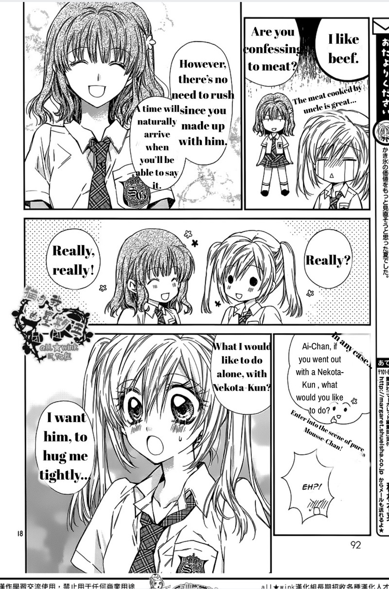 Neko To Watashi No Kinyoubi 14 19