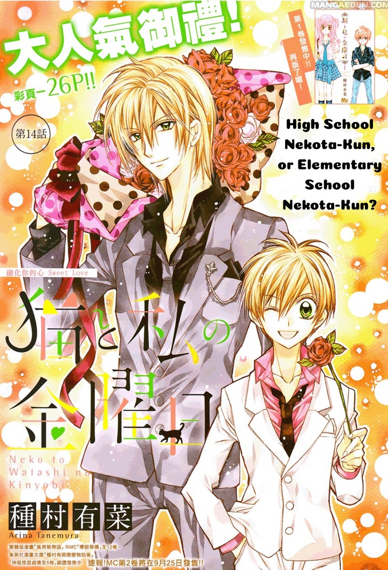 Neko To Watashi No Kinyoubi 14 2