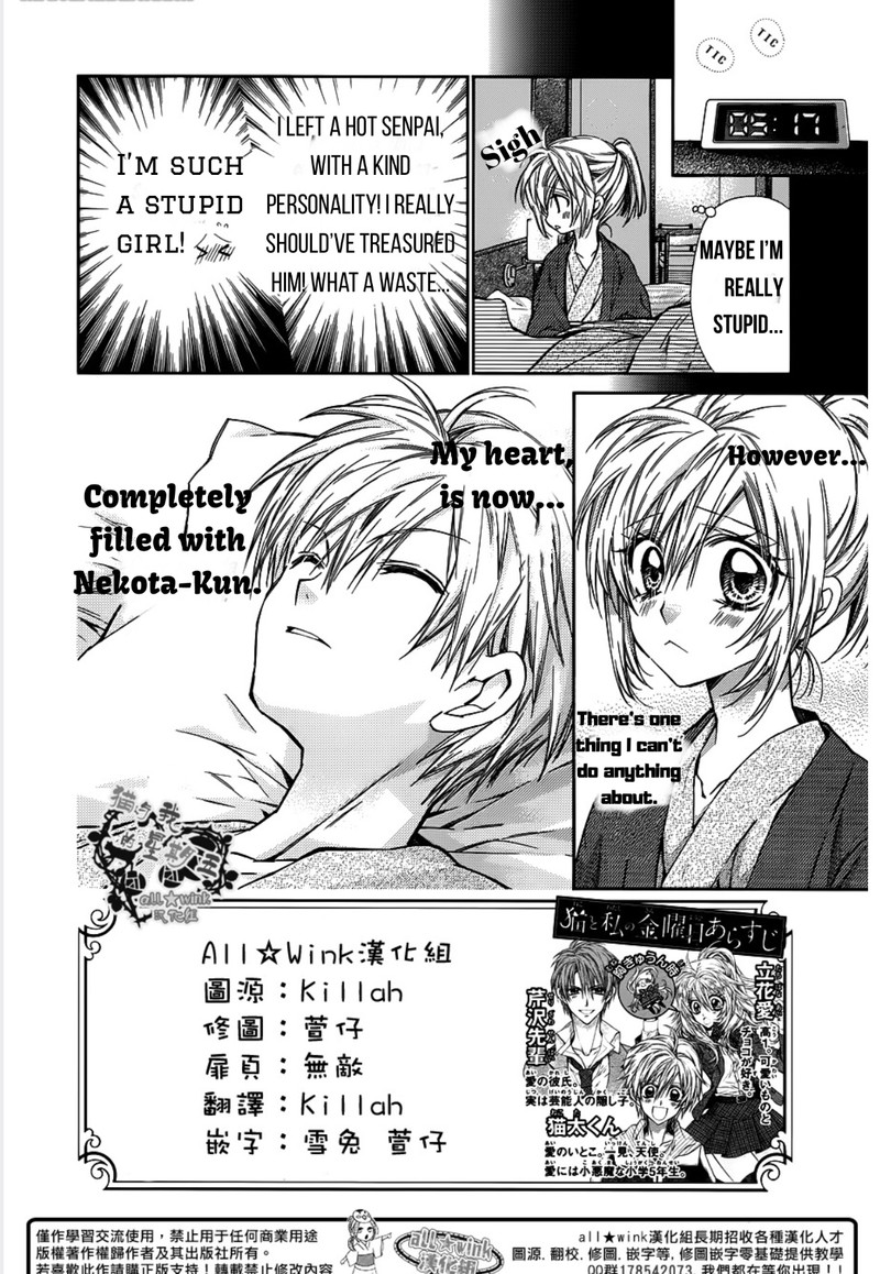 Neko To Watashi No Kinyoubi 14 20