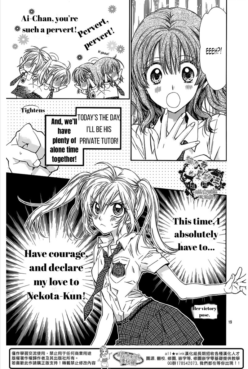Neko To Watashi No Kinyoubi 14 21