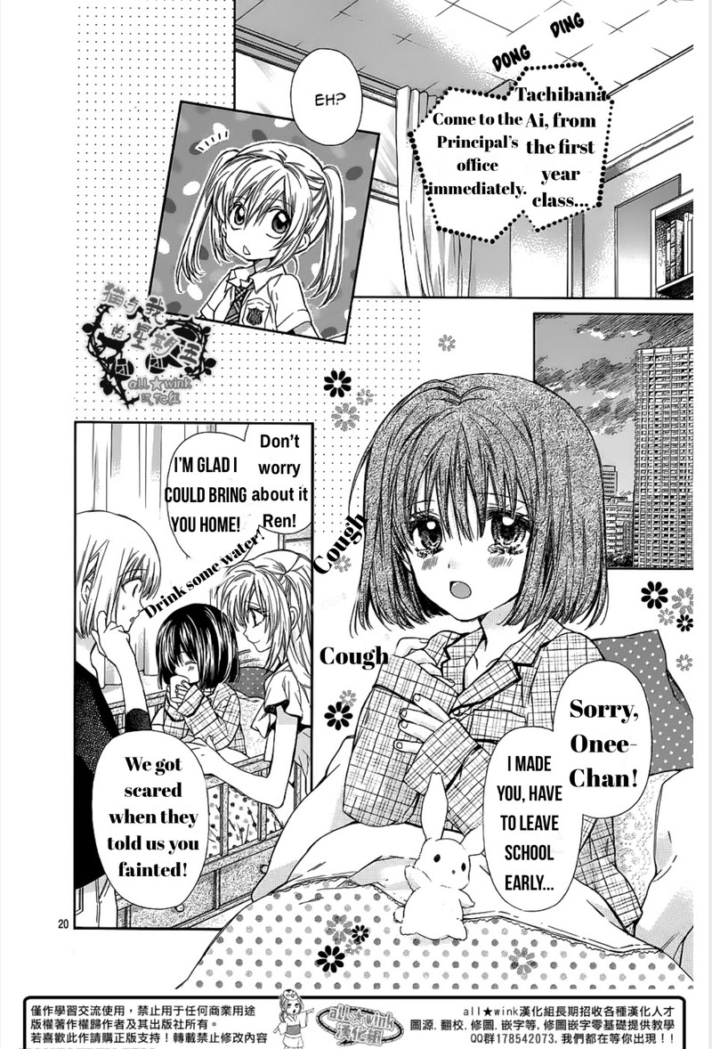 Neko To Watashi No Kinyoubi 14 22