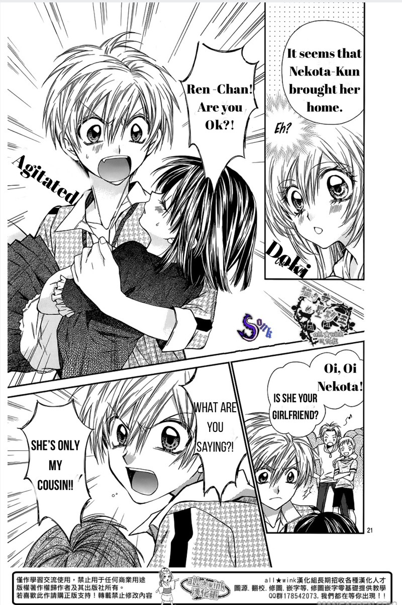Neko To Watashi No Kinyoubi 14 23