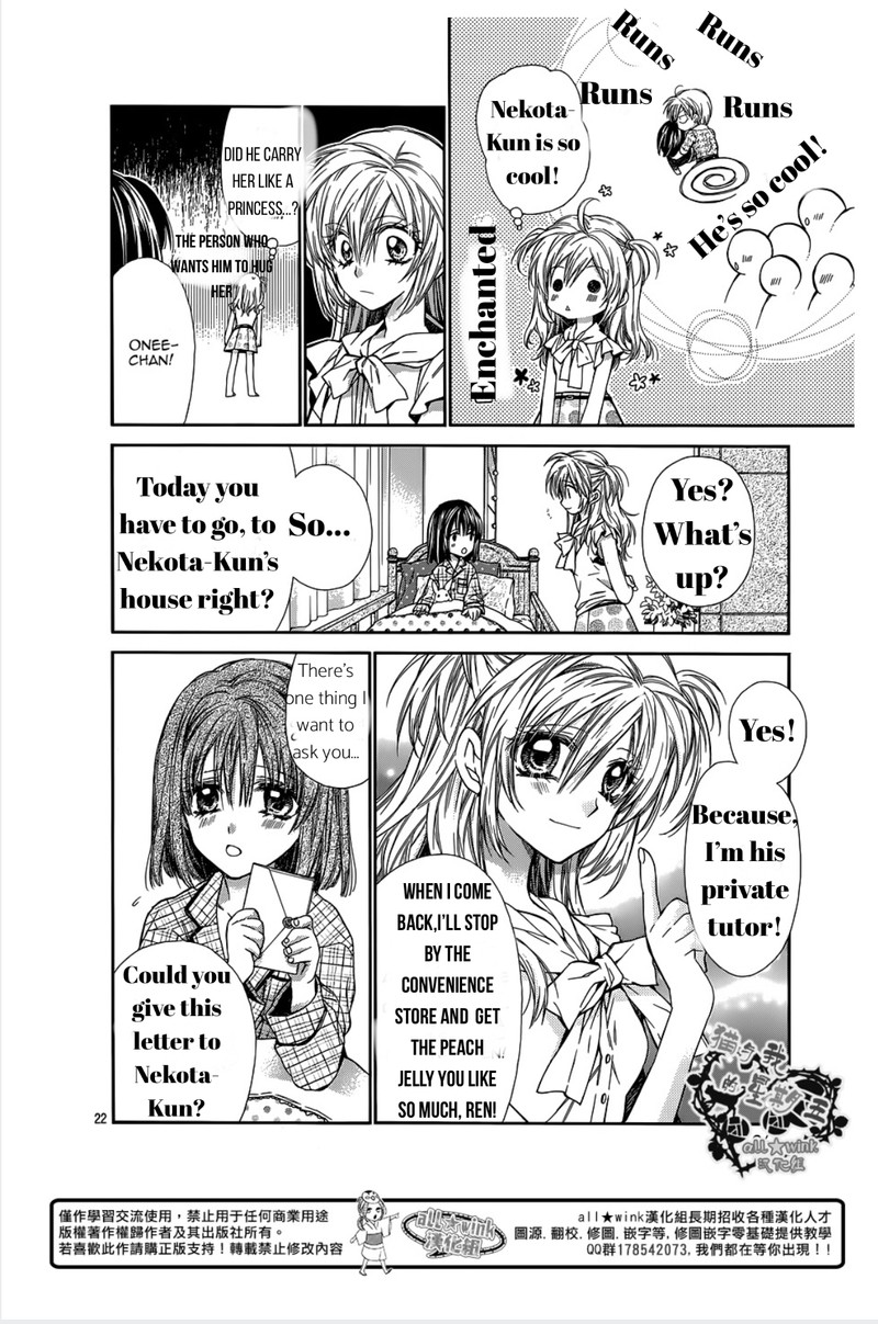 Neko To Watashi No Kinyoubi 14 24
