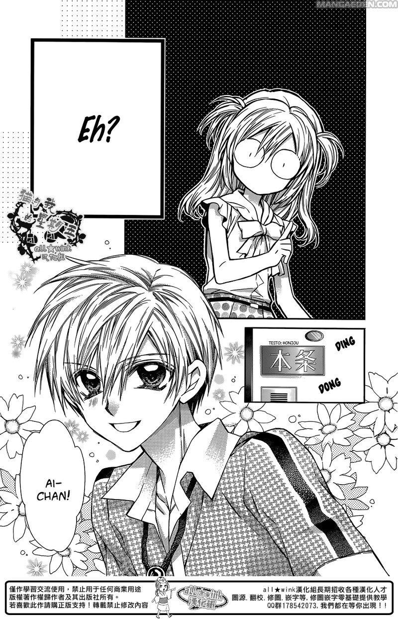 Neko To Watashi No Kinyoubi 14 25