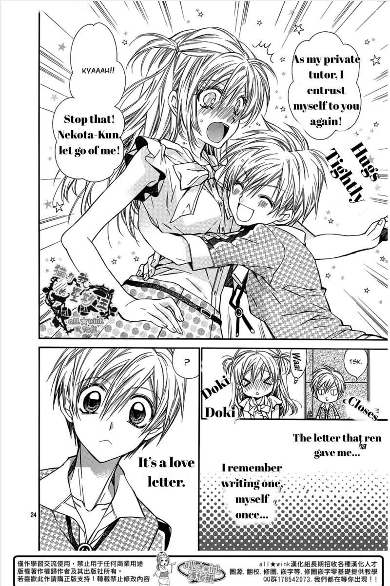 Neko To Watashi No Kinyoubi 14 26