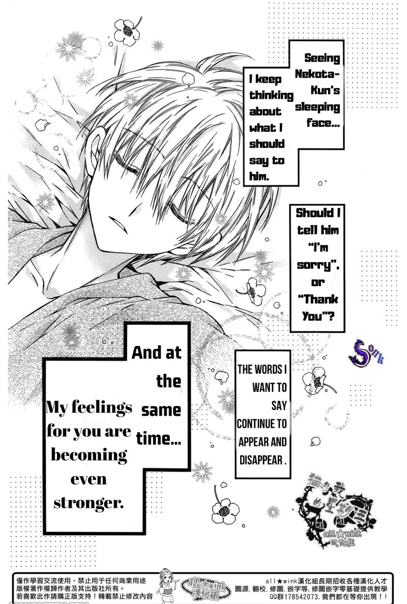 Neko To Watashi No Kinyoubi 14 3