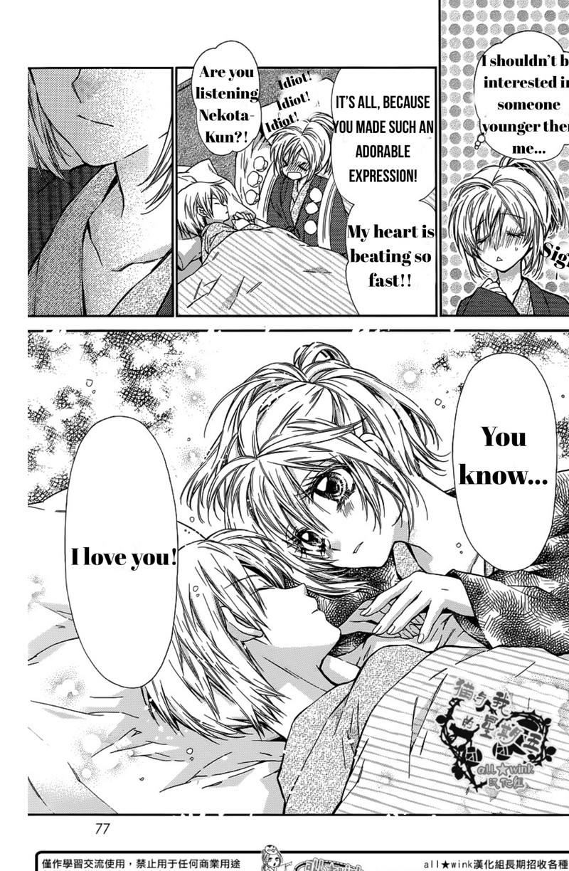 Neko To Watashi No Kinyoubi 14 4