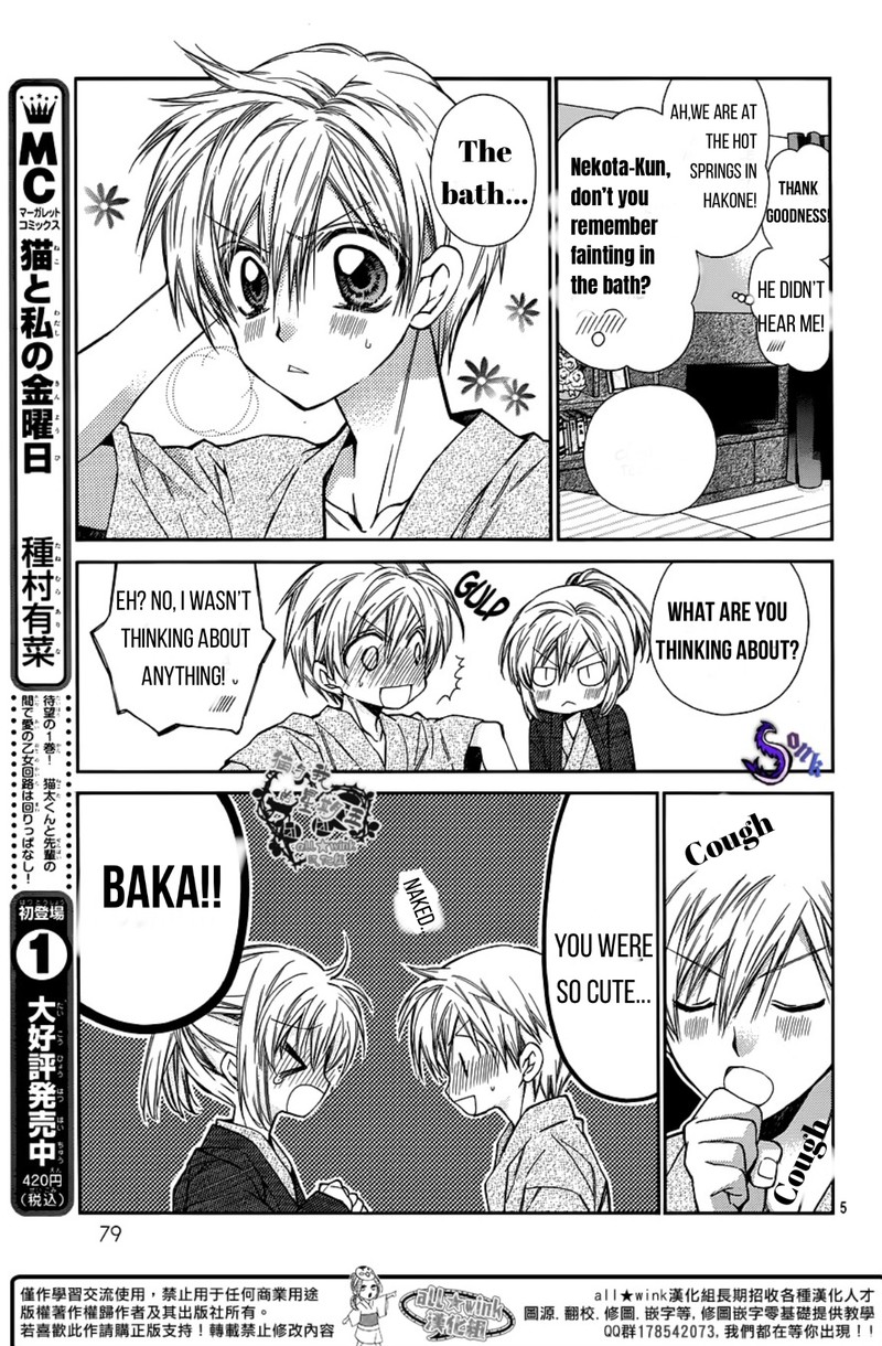 Neko To Watashi No Kinyoubi 14 6