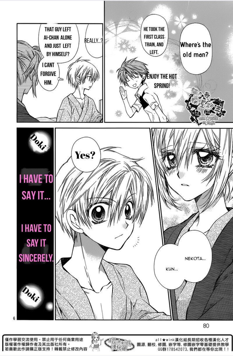 Neko To Watashi No Kinyoubi 14 7