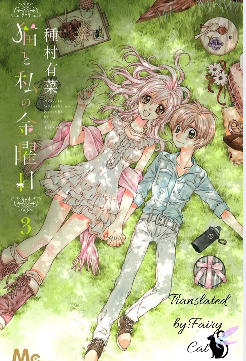 Neko To Watashi No Kinyoubi 15 1