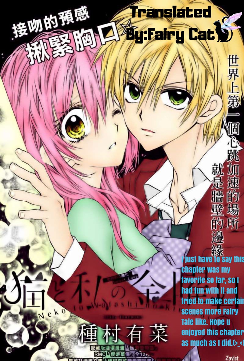 Neko To Watashi No Kinyoubi 16 32