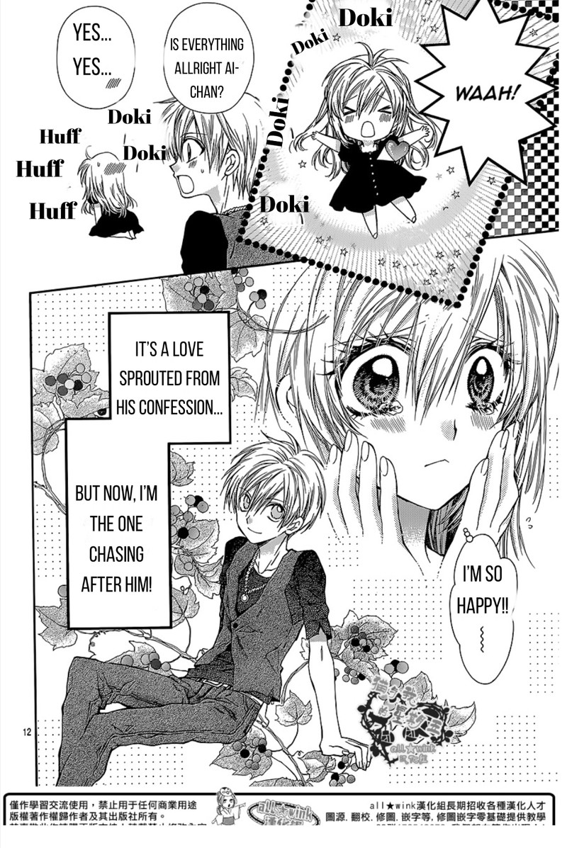 Neko To Watashi No Kinyoubi 17 12