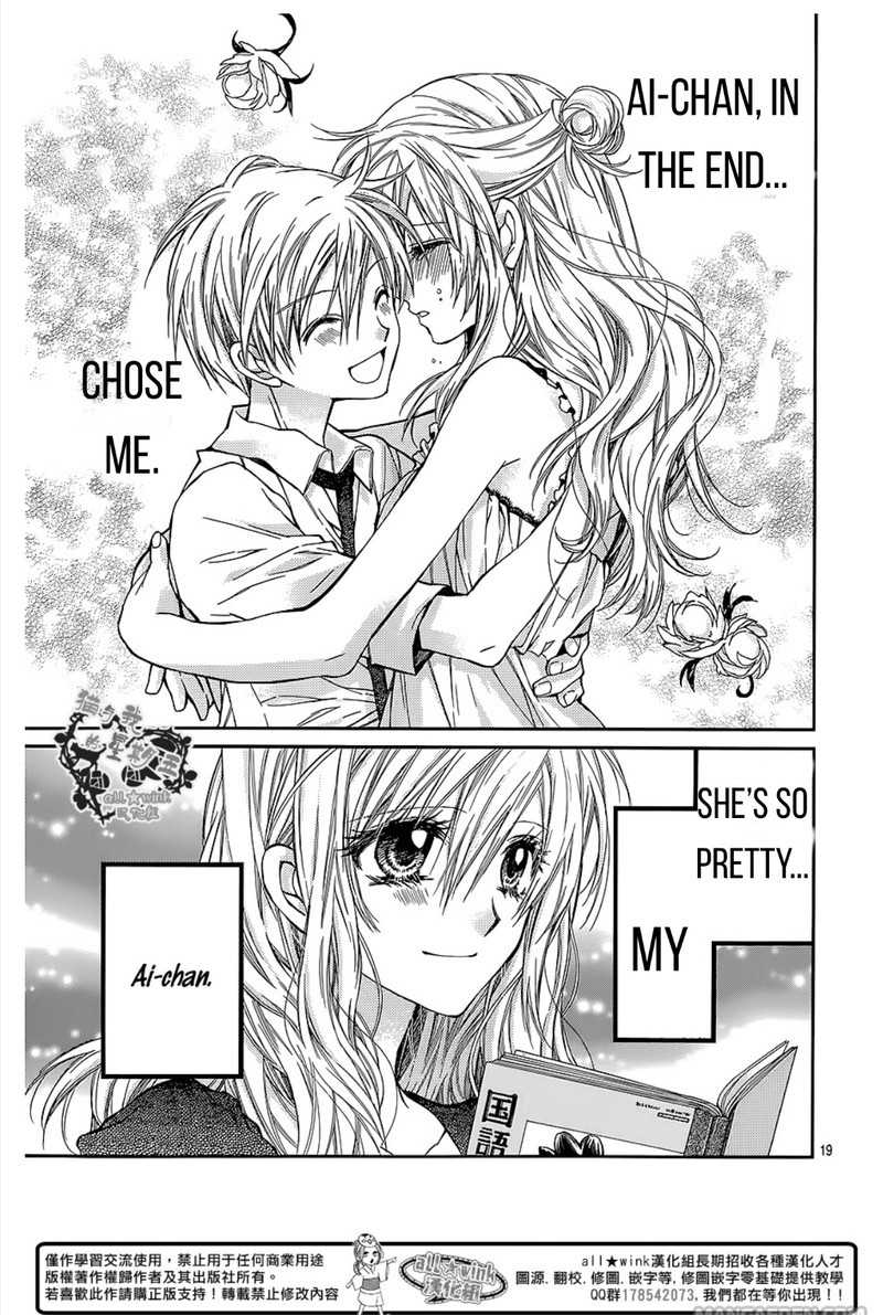 Neko To Watashi No Kinyoubi 17 19