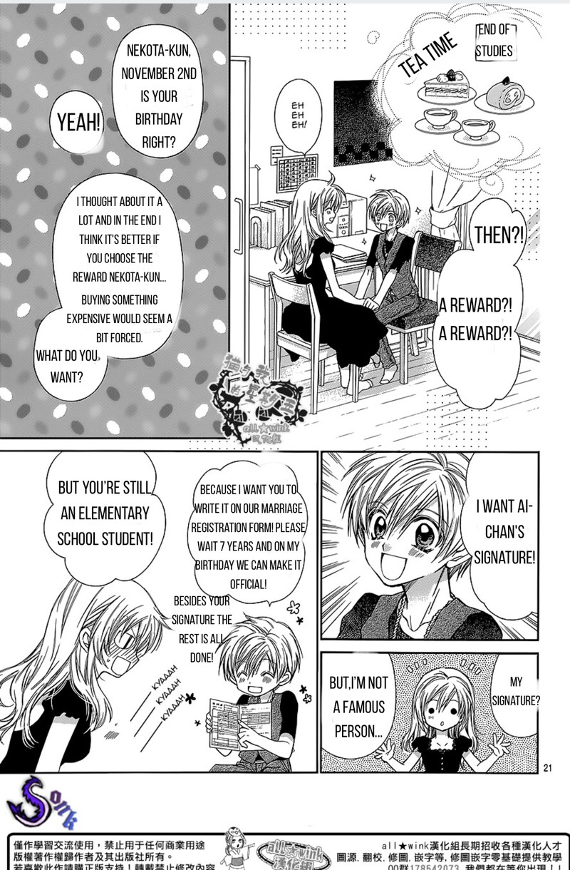 Neko To Watashi No Kinyoubi 17 21