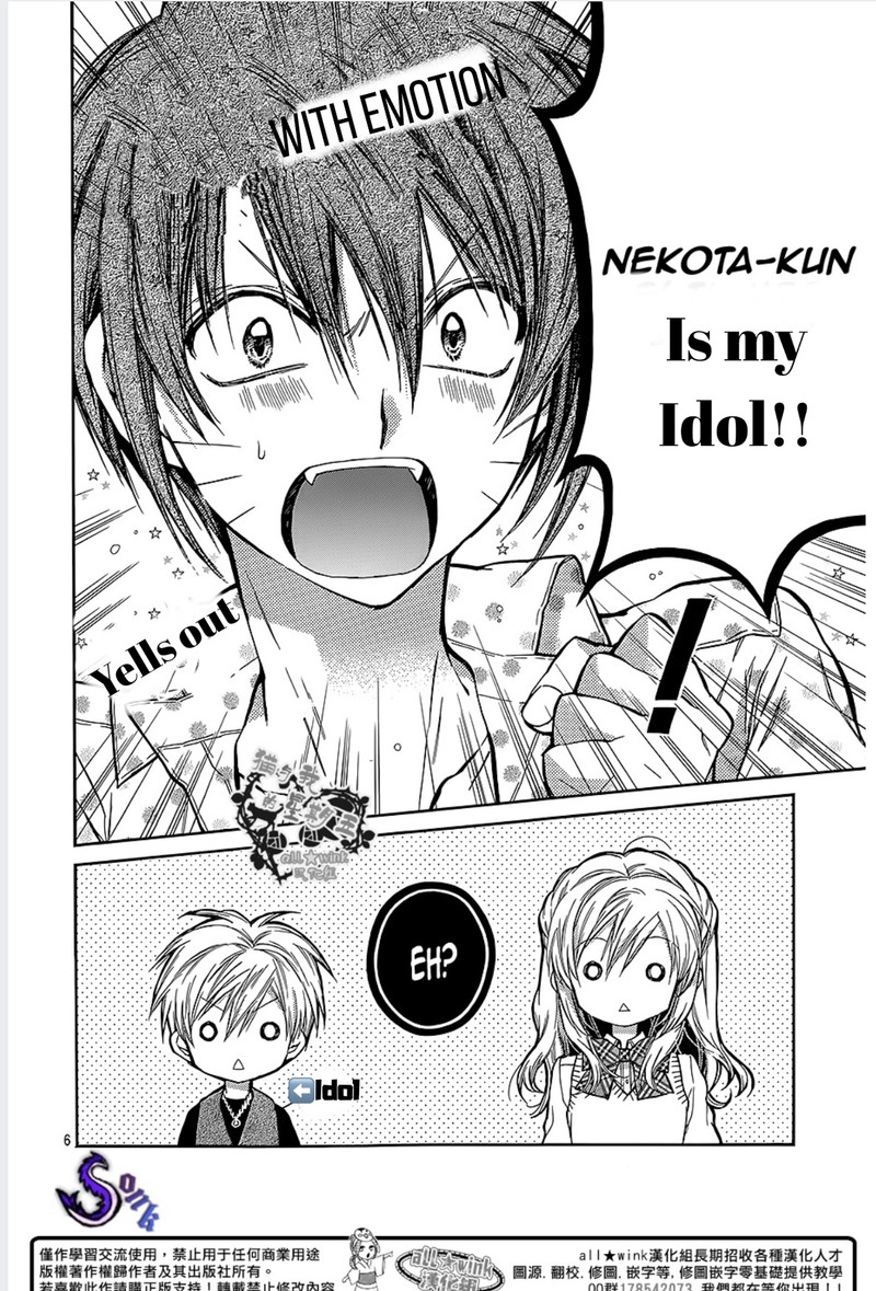 Neko To Watashi No Kinyoubi 17 6
