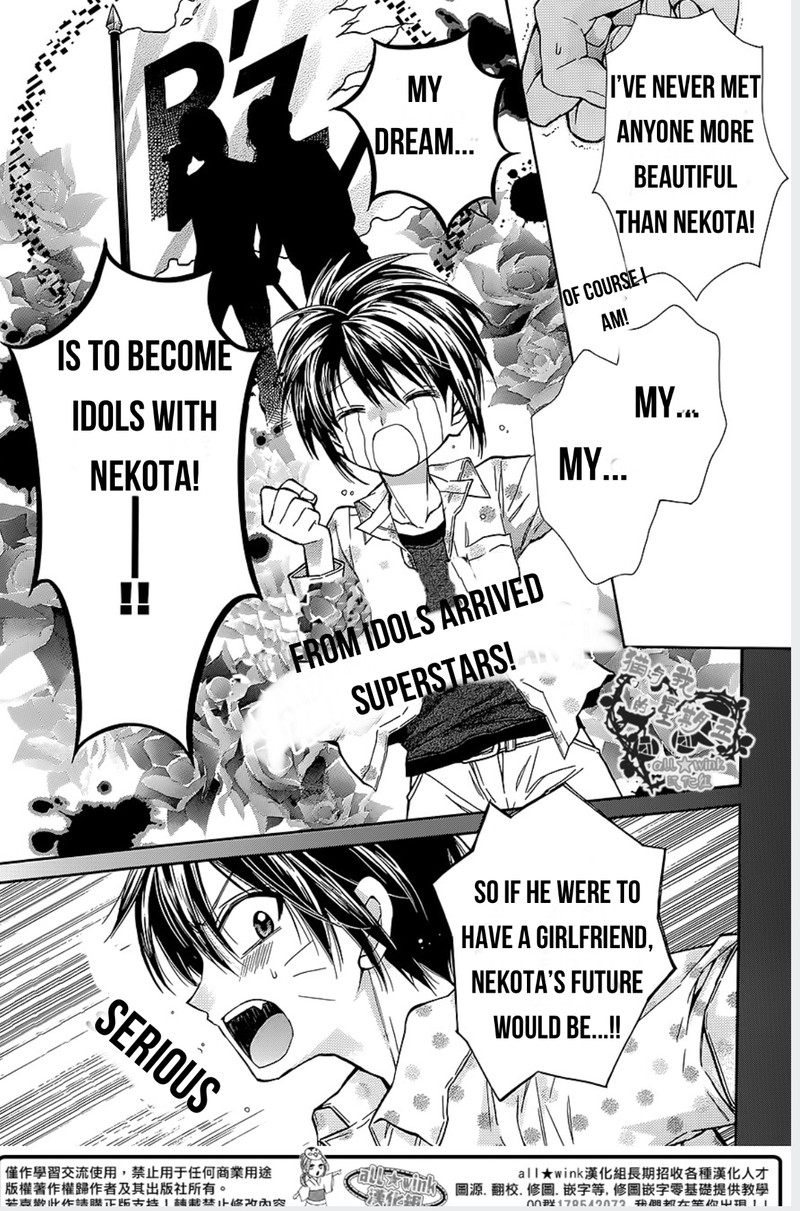 Neko To Watashi No Kinyoubi 17 7