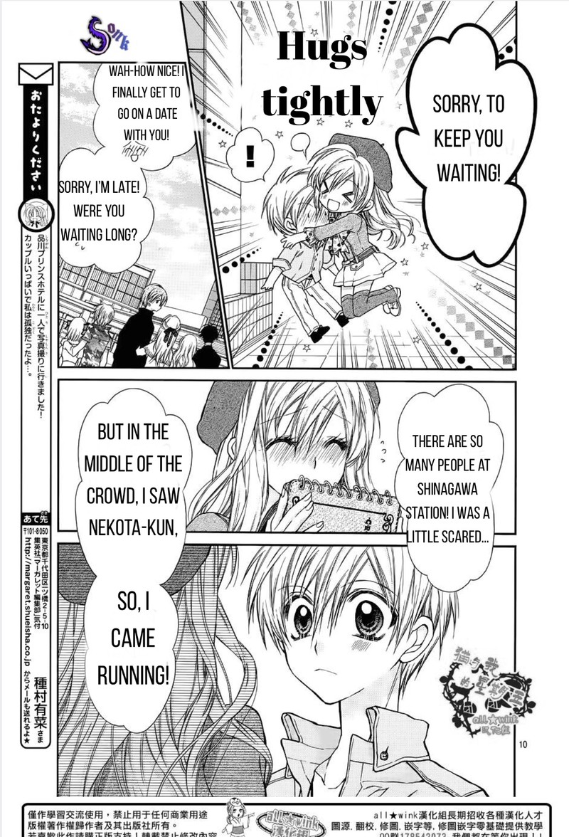 Neko To Watashi No Kinyoubi 18 10