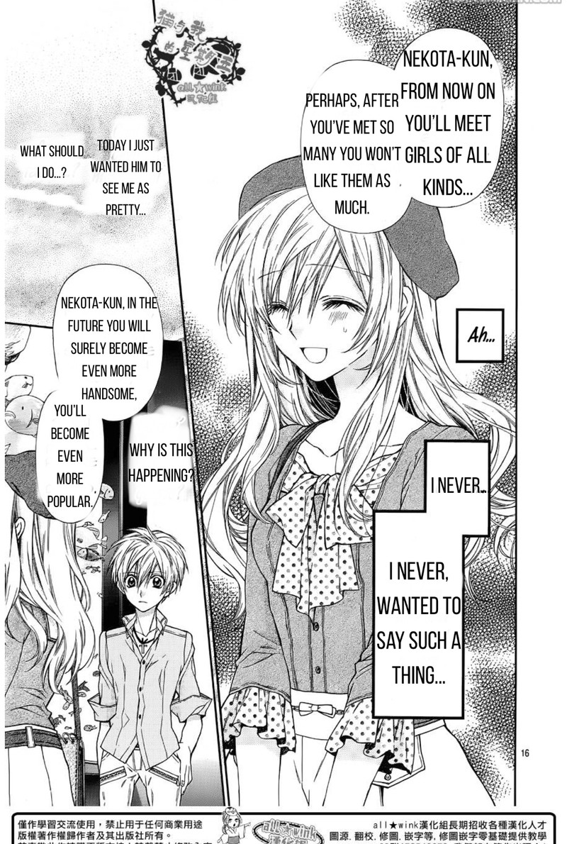 Neko To Watashi No Kinyoubi 18 16