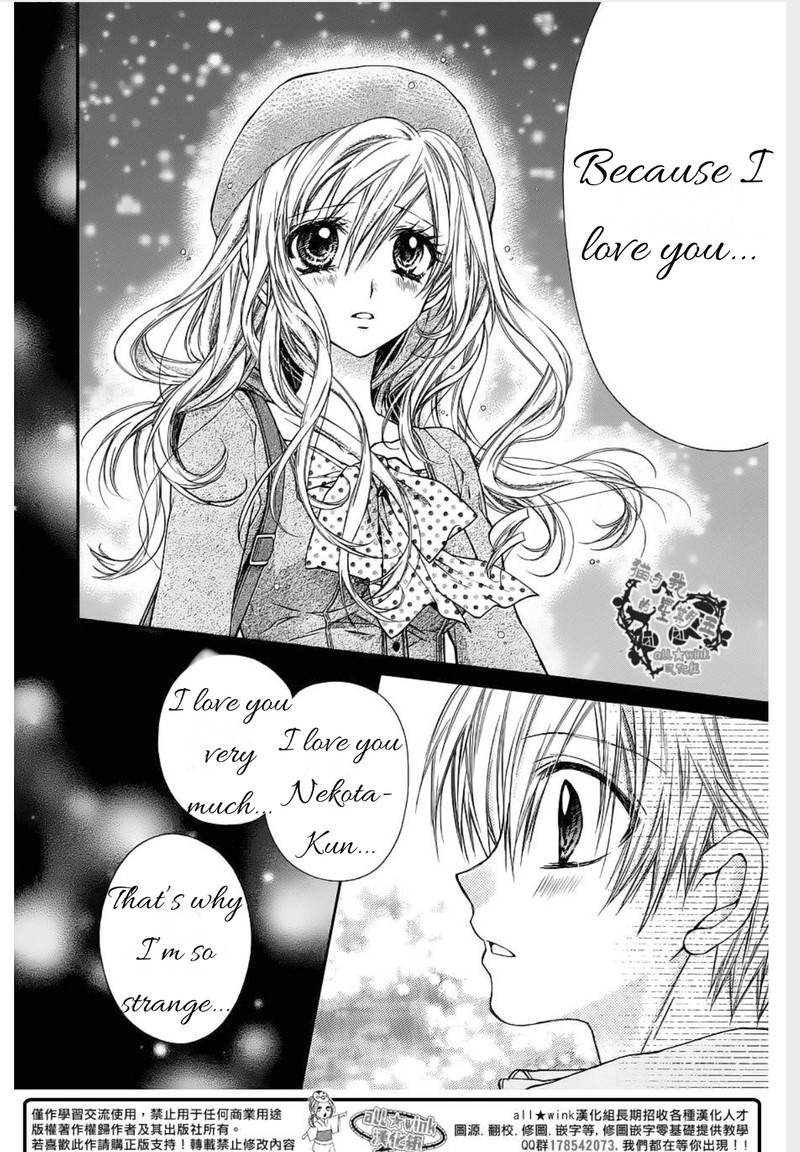 Neko To Watashi No Kinyoubi 18 19