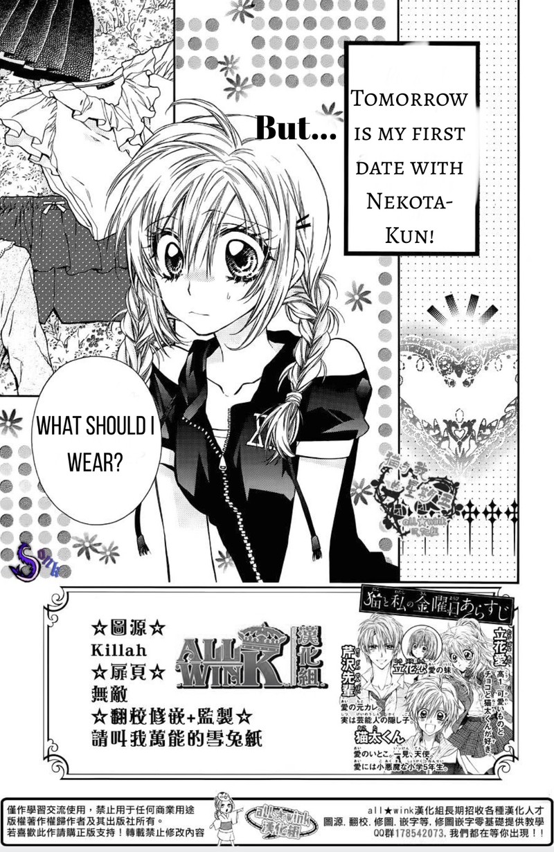 Neko To Watashi No Kinyoubi 18 2