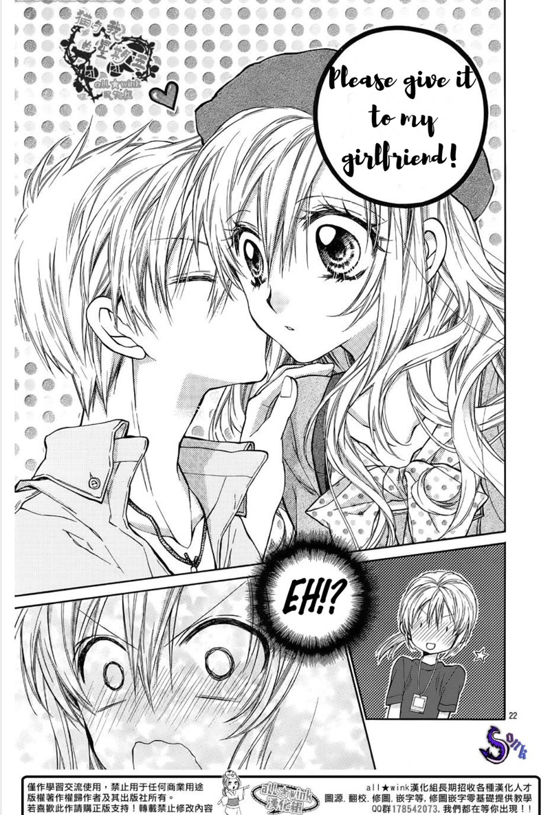 Neko To Watashi No Kinyoubi 18 22