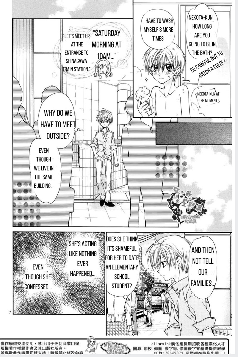 Neko To Watashi No Kinyoubi 18 7