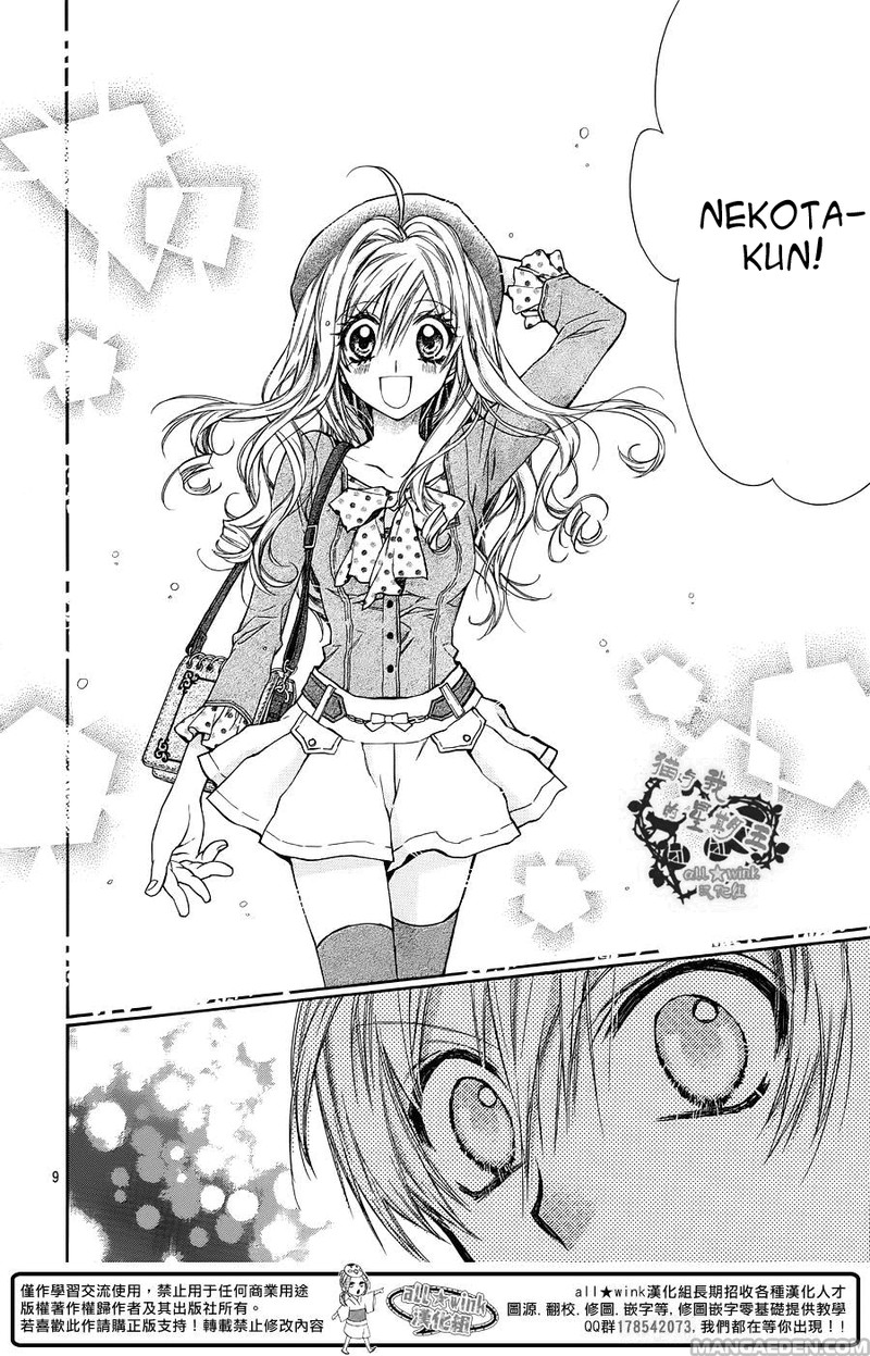 Neko To Watashi No Kinyoubi 18 9