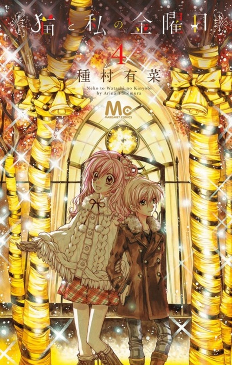 Neko To Watashi No Kinyoubi 19 1