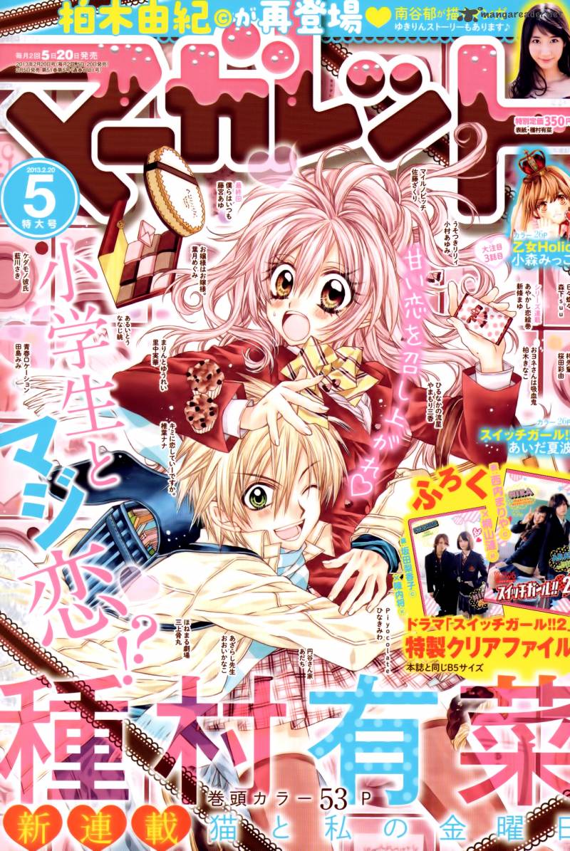 Neko To Watashi No Kinyoubi 2 4