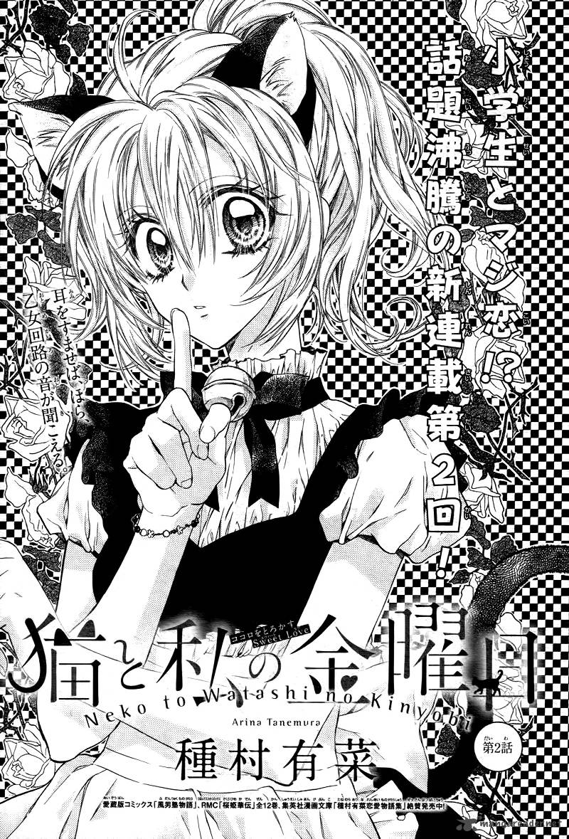 Neko To Watashi No Kinyoubi 2 5