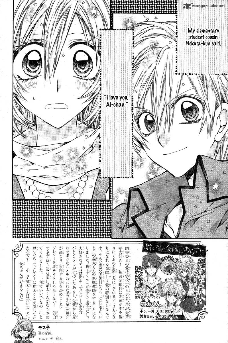 Neko To Watashi No Kinyoubi 2 6