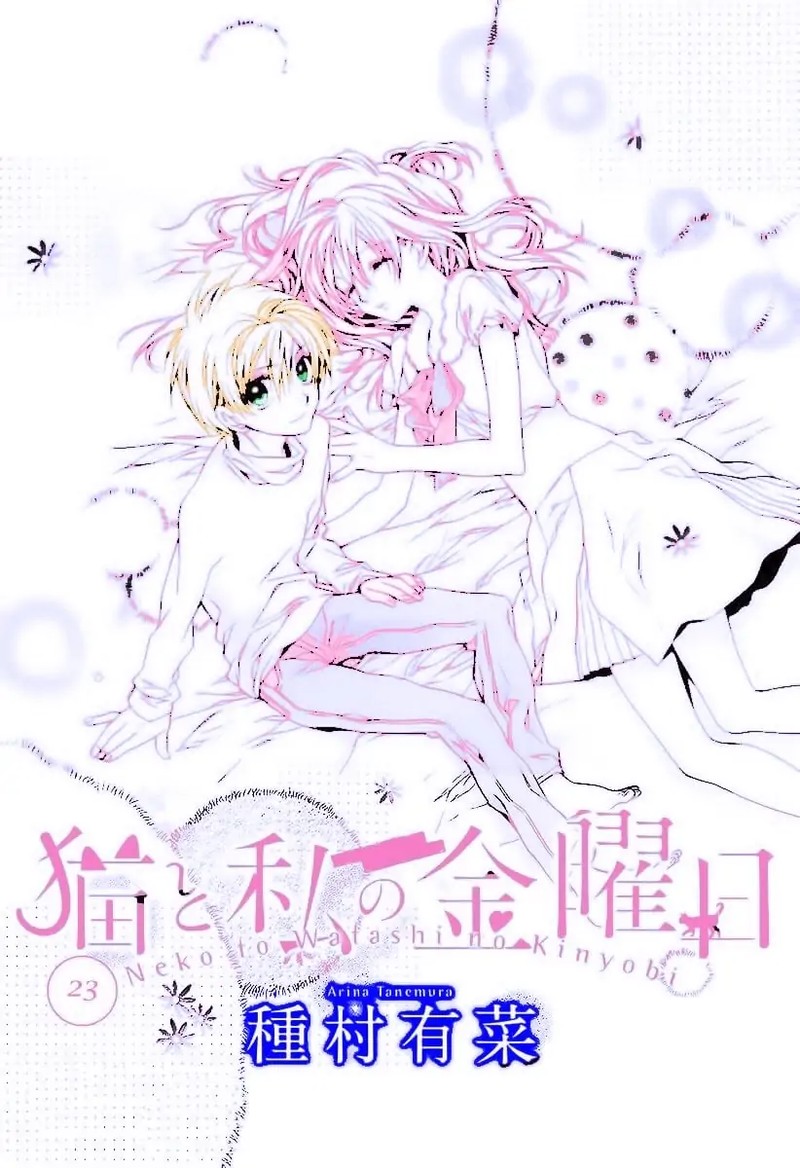 Neko To Watashi No Kinyoubi 23 1