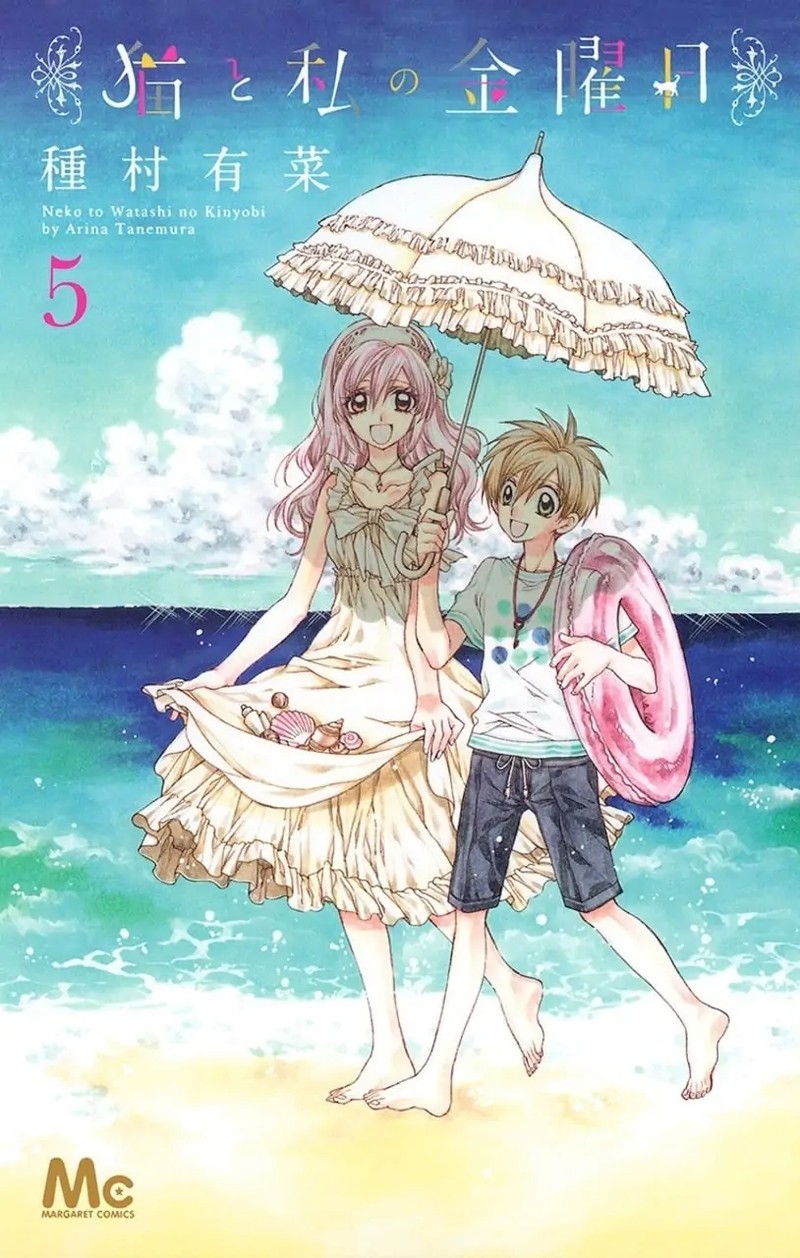 Neko To Watashi No Kinyoubi 24 1