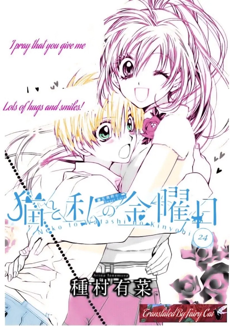 Neko To Watashi No Kinyoubi 24 2