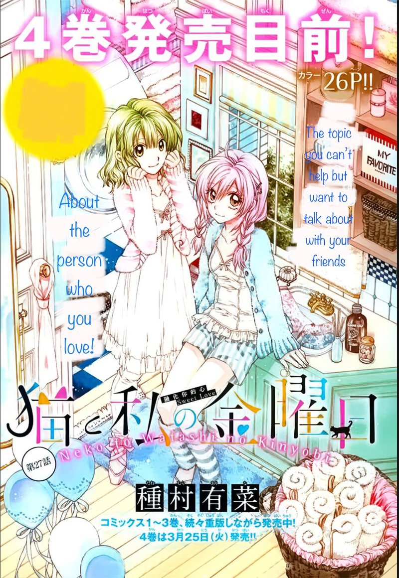 Neko To Watashi No Kinyoubi 27 1