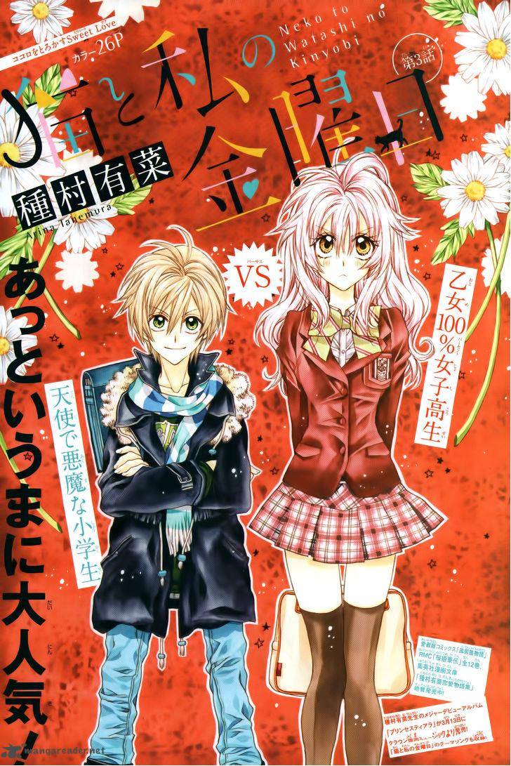 Neko To Watashi No Kinyoubi 3 4
