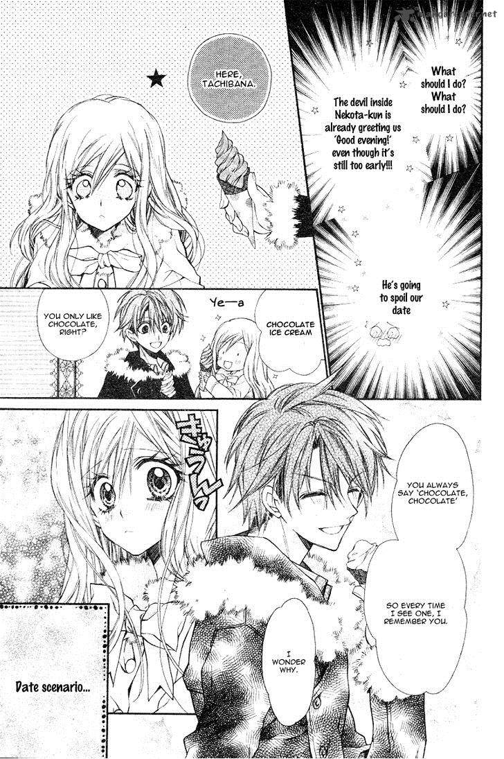 Neko To Watashi No Kinyoubi 3 9