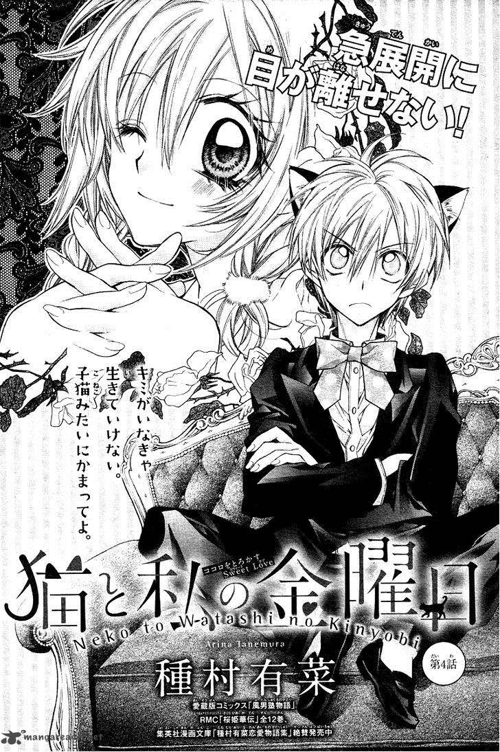 Neko To Watashi No Kinyoubi 4 5