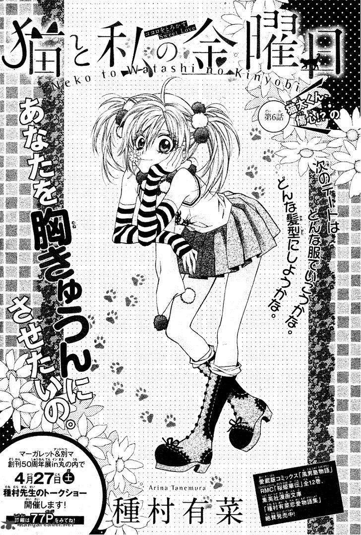 Neko To Watashi No Kinyoubi 6 4