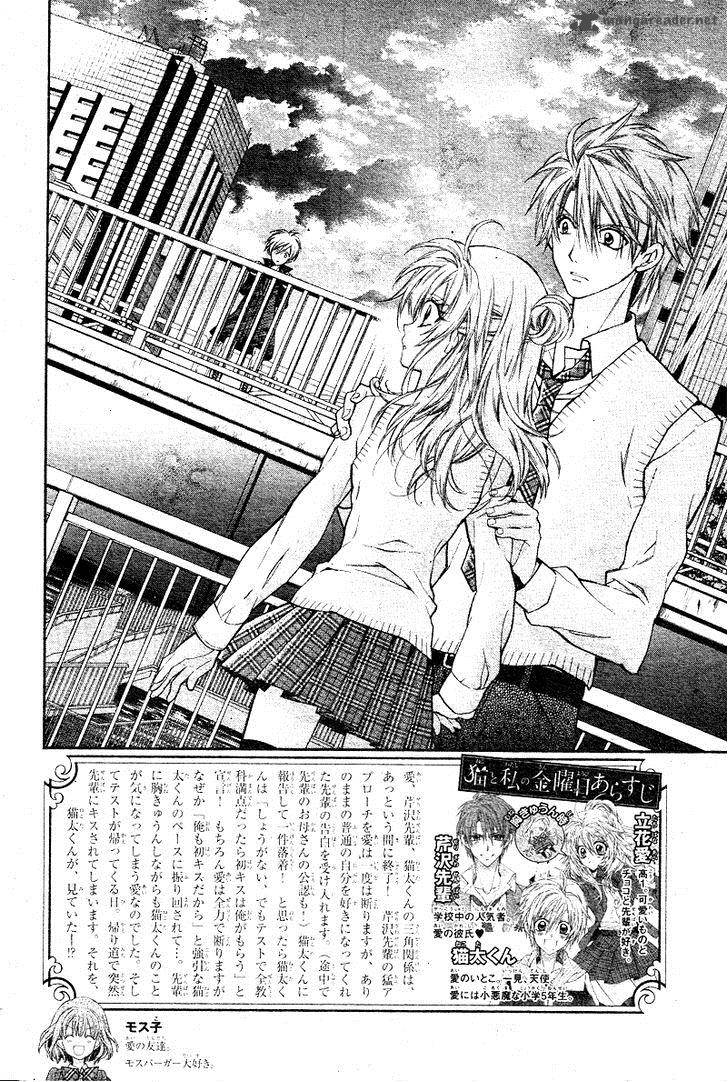 Neko To Watashi No Kinyoubi 6 5