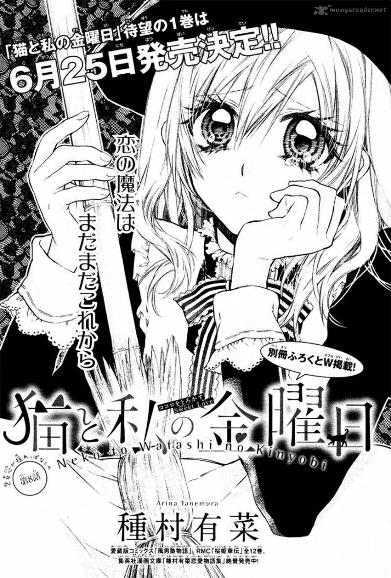 Neko To Watashi No Kinyoubi 8 2