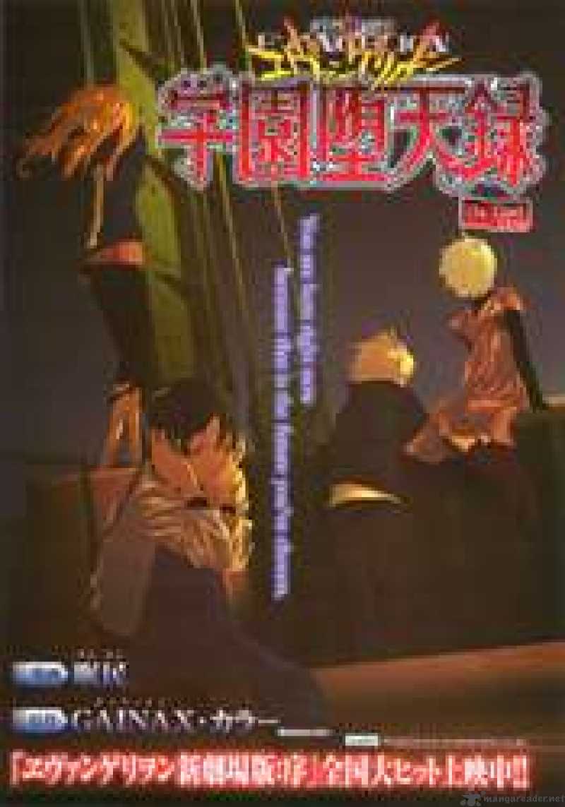 Neon Genesis Evangelion Gakuen Datenroku 3 1