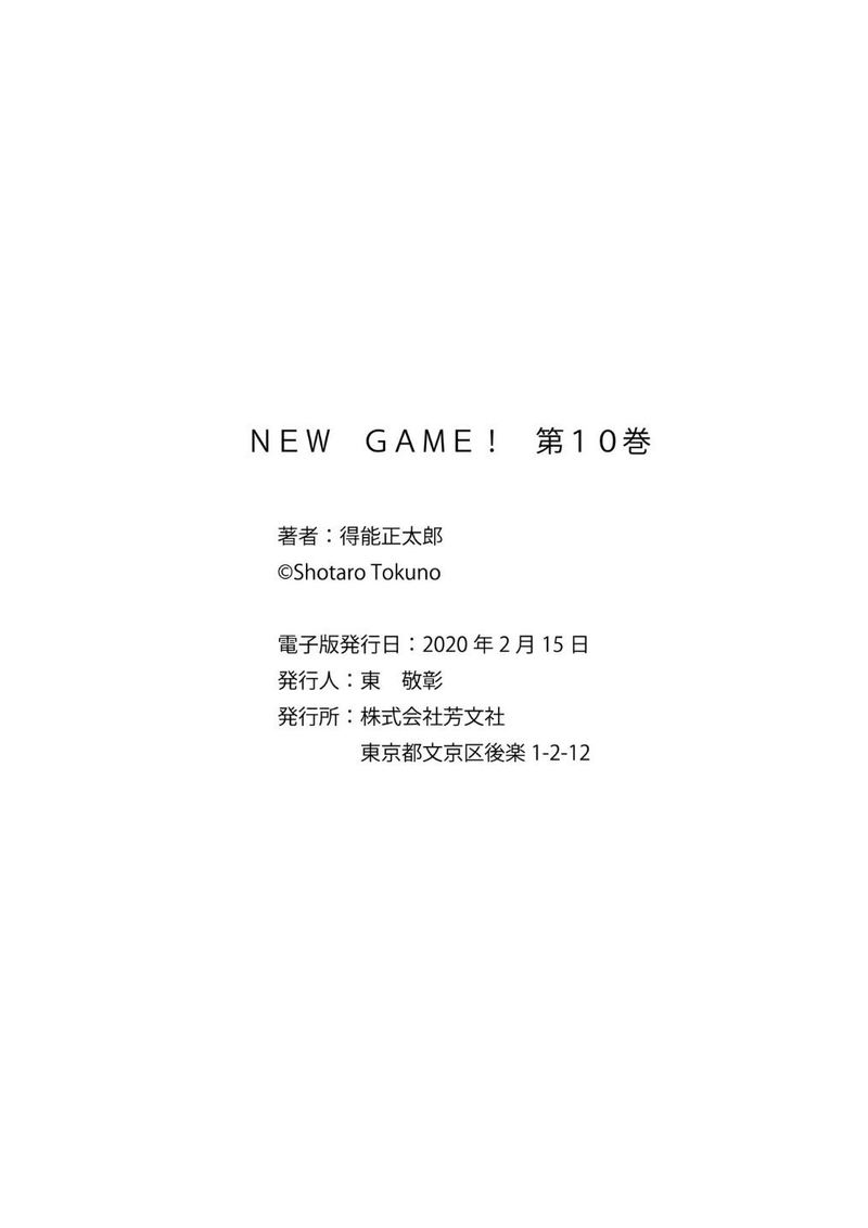 New Game 115 14