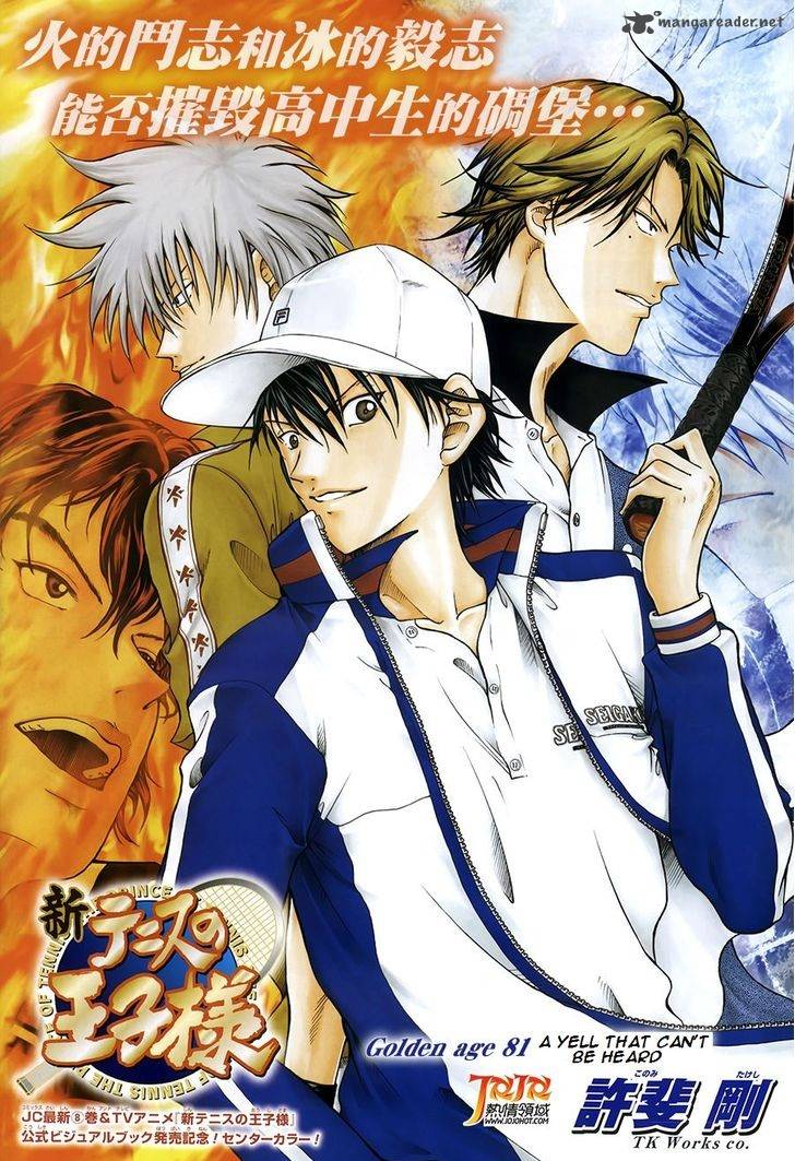 New Prince Of Tennis 81 1