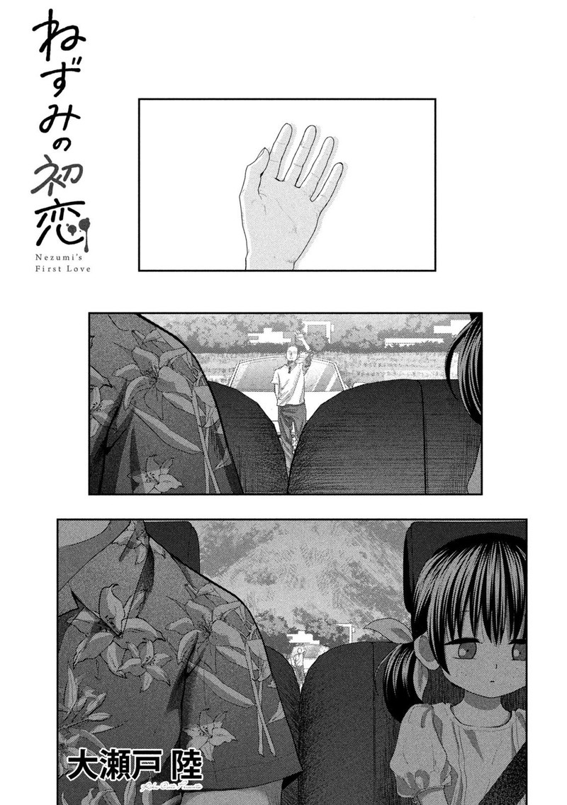 Nezumi No Hatsukoi 36 2