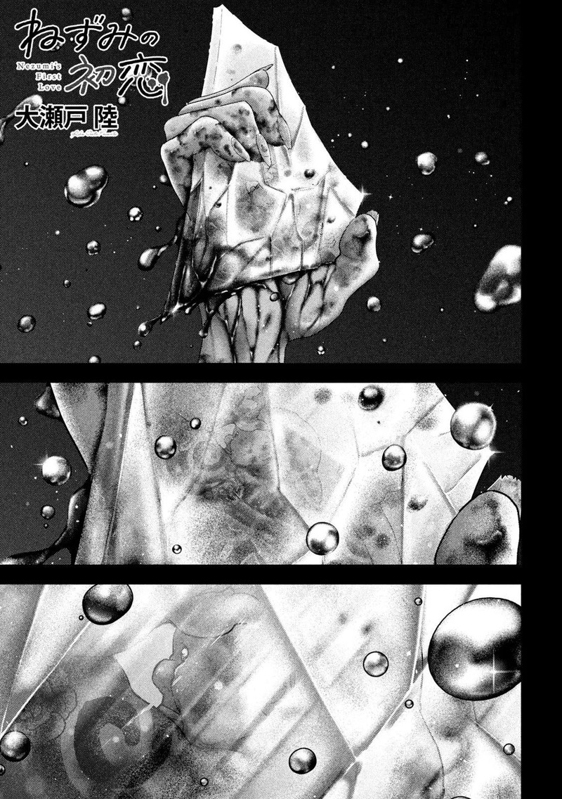 Nezumi No Hatsukoi 48 1