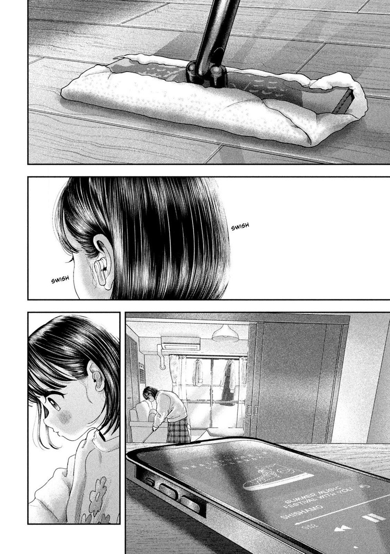 Nezumi No Hatsukoi 51 11