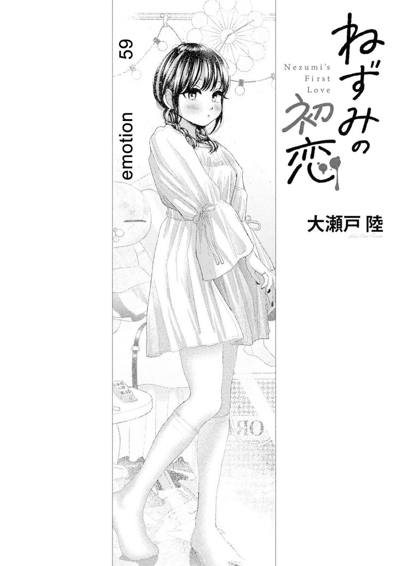 Nezumi No Hatsukoi 59 2