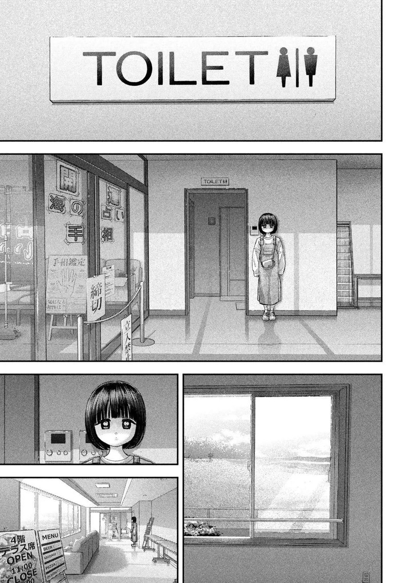 Nezumi No Hatsukoi 73 7