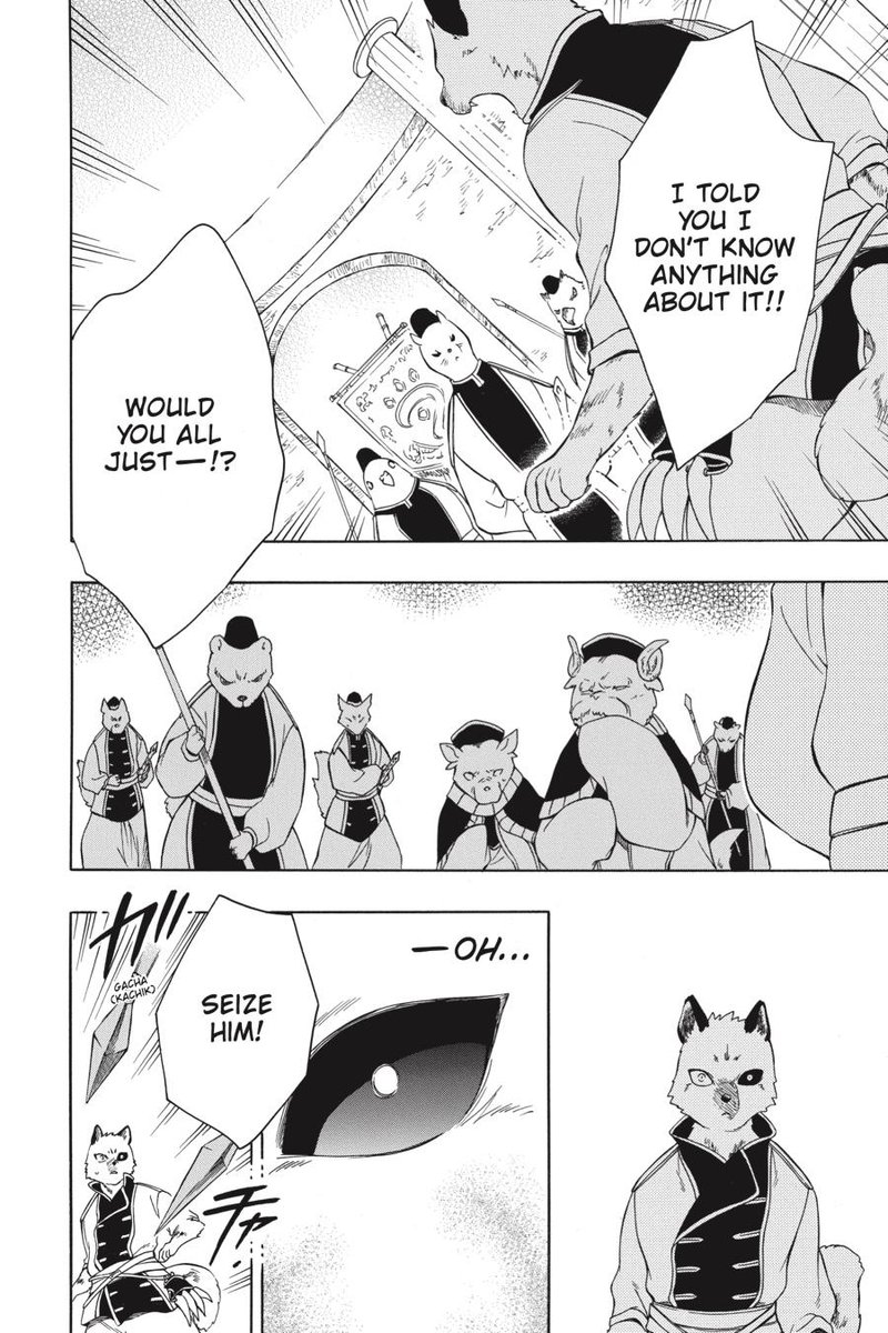 Niehime To Kemono No Ou 42 9